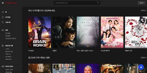 한국 영화 무료 다운로드 앱